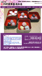 Mobile Screenshot of kawamuraya.net